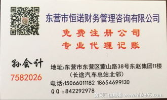 一站式企业服务 免费注册公司、专业代理记账与商务代办